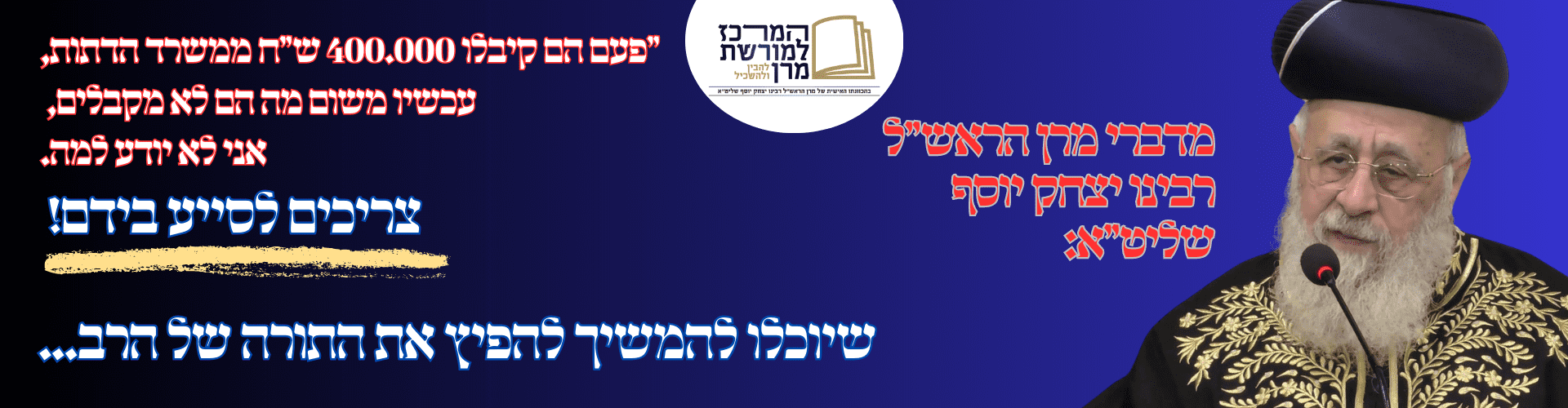 תמונת באנר