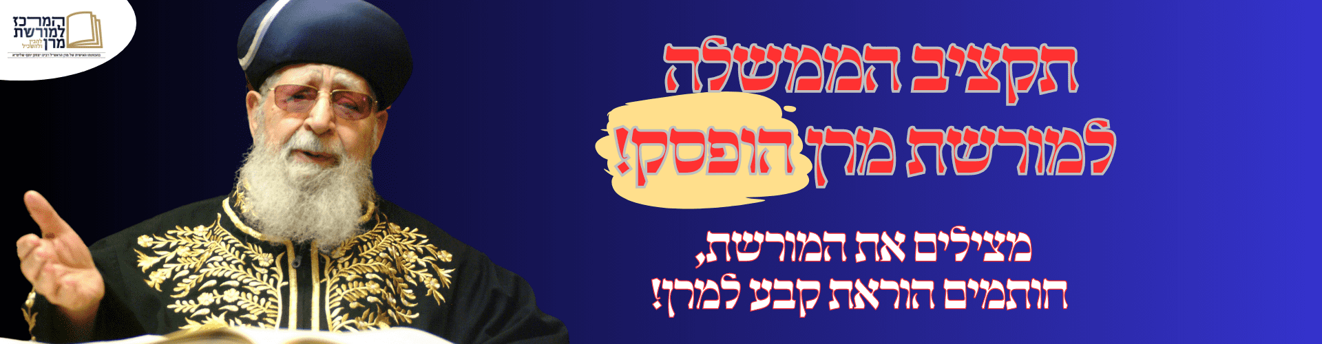 תמונת באנר