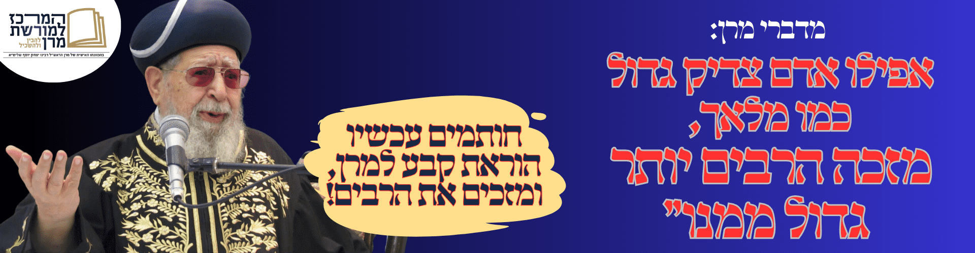 תמונת באנר