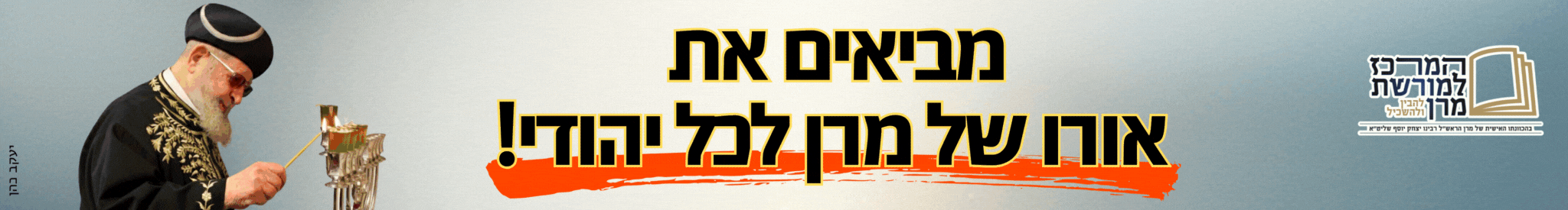 תמונת באנר