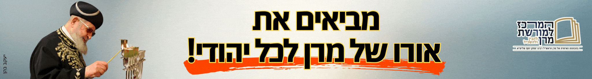 תמונת באנר