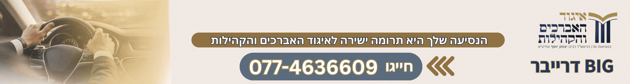 תמונת באנר