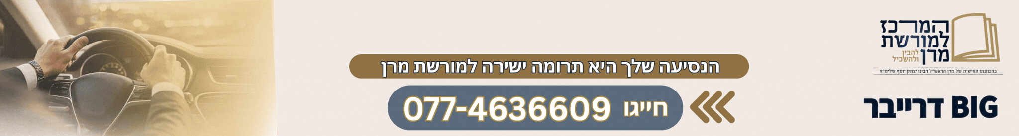תמונת באנר