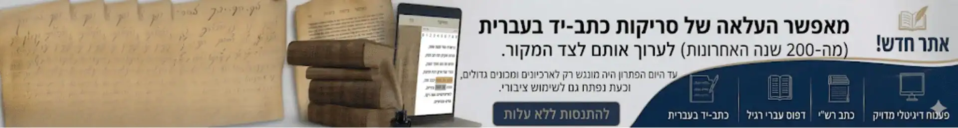 תמונת באנר