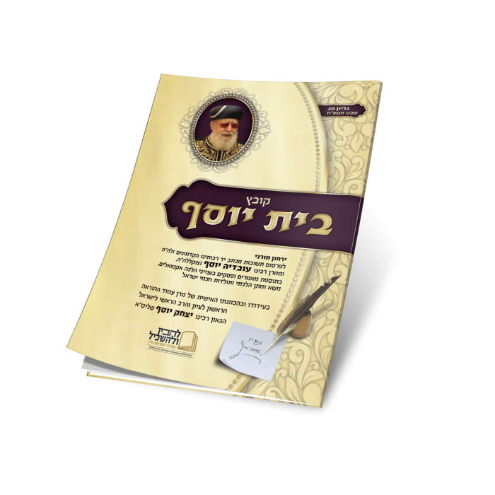 הדמיה שבט