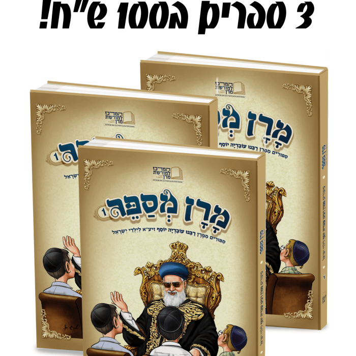 מבצע-לוהט-בחודש-הספר_optimized