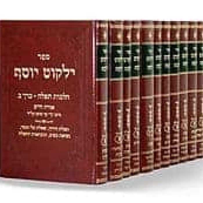 סט ילקוט יוסף